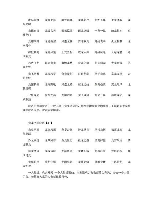 三头六臂的意思解释,五颜六色的意思解释