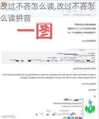 改过不吝怎么读,改过不吝怎么读拼音