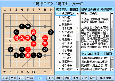 蜗行牛步的意思及近义词,蜗行牛步的意思和造句